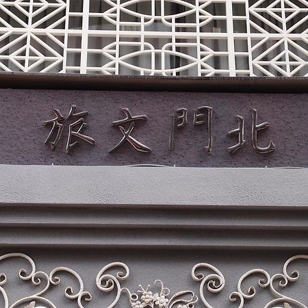 Bayman Hotel Taipeh Exterior foto