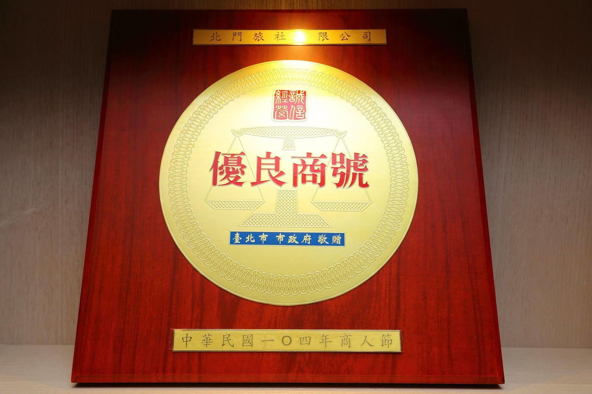 Bayman Hotel Taipeh Exterior foto